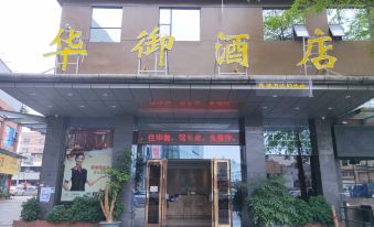 Hua Yu Hotel(Dongguan Dongcheng Wanda Plaza)