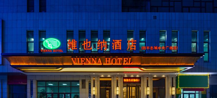 Vienna Hotel (Siping Municipal GovernmentBranch) Hôtels à&nbsp;: Siping