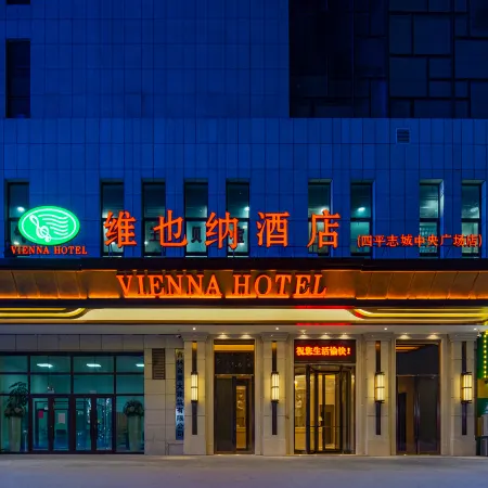 Vienna Hotel (Siping Municipal GovernmentBranch)