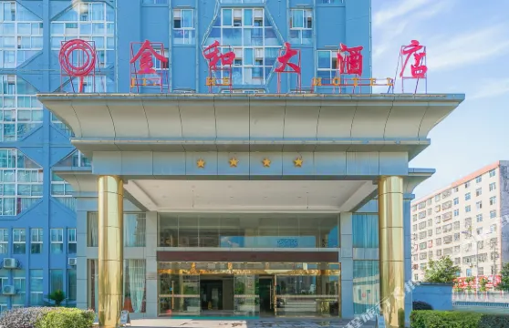 瑞金金和大酒店