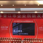 Wentou Oceanic Hotel Hotels in Jinjiang