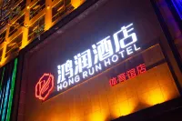 Hongrun Hotel (Loudi Sports Center)