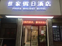 Chenzhou Jiajia Holiday lnn