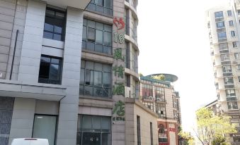 Huzhou 19 Style Hotel