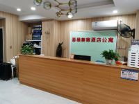 深圳吾栖美宿酒店公寓