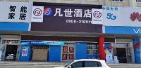 Beitun Fanshi Hotel