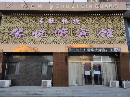 Shenyang Xinyuewan Hotel Отели рядом с достопримечательностью «Jinhai Passenger Transport Terminal»