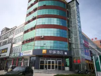 Home Inn Alliance Huaxuan Hotel (Feixian Yimeng Mountain Tianmeng Scenic Area Branch) Отели в г. Линьи