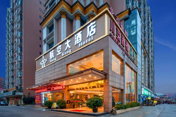 尚祥航空大酒店(成都双流国际机场店)