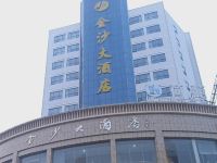 红安金沙大酒店