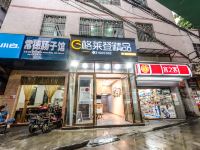 格莱登精品旅租(海口汽车西站店) - 酒店外部