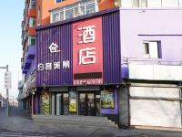 沈阳约客美景酒店 - 酒店外部