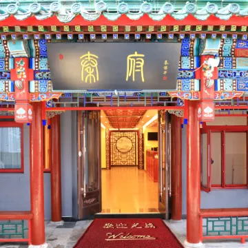 Qinfu Hotel（Beijing Nanluoguxiang Houhai） Hotels near Beihai North Statioin