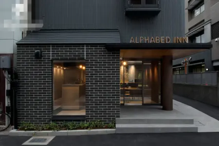 Alphabed Inn Takamatsuekimae