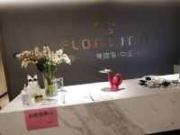 福州浮游云上美宿馆 - 公共区域