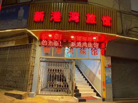 Xingangwan Hostel Отели рядом с достопримечательностью «Zhenshan Scenic Area»