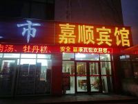 菏泽嘉顺宾馆 - 酒店外部