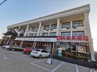 尚客优酒店(昌黎五峰山路店) - 酒店外部