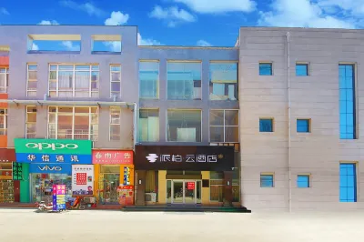 如家·派柏·雲飯店（正定火車站店） 石家莊正定國際小商品城(三期店)附近的飯店