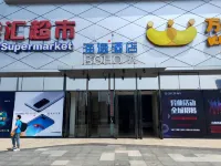 Haiyi Fino Hotel (Jingmen Wanda Plaza Smart Branch) Hotels near HuBeiSheng JingMenShi ZhongTian Jie