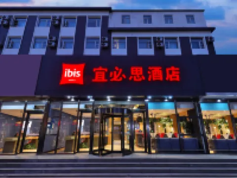 Ibis Hotel (Beijing Changping Subway Station) Hotels near Ga Nankou