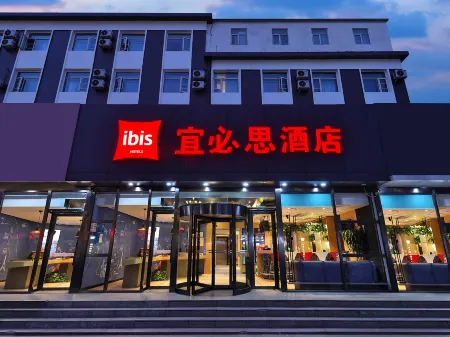 Ibis Hotel (Beijing Changping Subway Station)