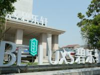 常州奥体碧乐轩国际酒店 - 酒店外部