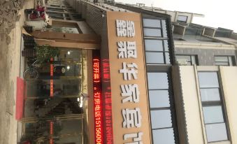 Qijiang Xinju Huajia Hotel