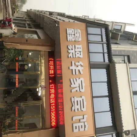 Qijiang Xinju Huajia Hotel