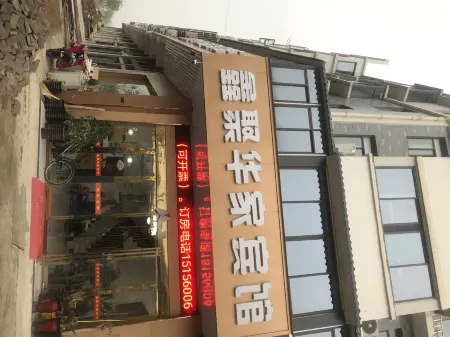 Qijiang Xinju Huajia Hotel