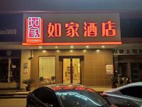 如家酒店(武汉协和医院国际会展中心店)