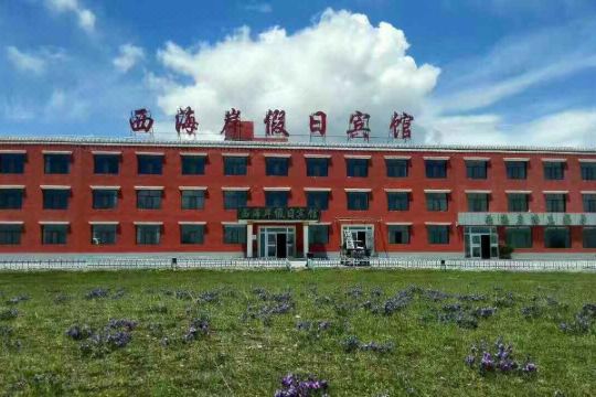 青海湖西海岸假日宾馆