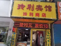 Hongbin Guest House