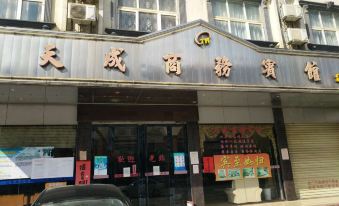 Fuchuan Tiancheng Business Hotel