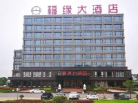 Fuyuan Hotel Các khách sạn ở Vọng Giang
