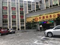 广州轩源商务公寓 - 酒店外部