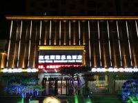 唐县东城国际养生酒店 - 酒店外部