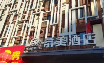 Baiyangdian Ximei Hotel
