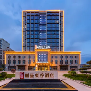 Rezen Dong Hotel (Baoding Passenger Transport Center Yuhua Road Branch)