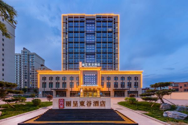 丽呈东谷酒店(保定客运中心店)