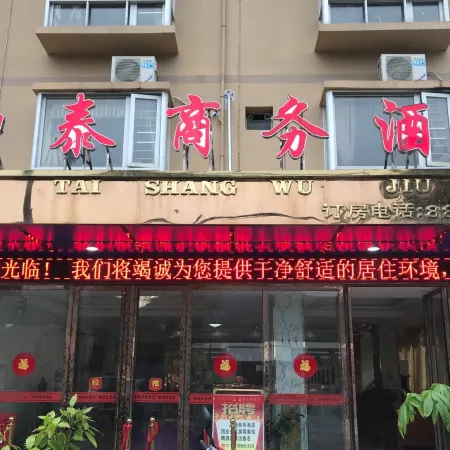 Yutai Business Hotel