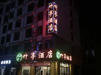 南华竹亭酒店 - 酒店外部