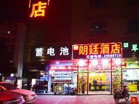 深圳朗廷酒店 - 酒店外部