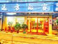 faraway-home-boutique-inn-two-rivers-and-four-lakes-store-in-guilin-city-center