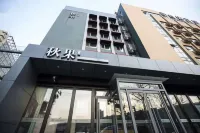 秋果飯店（北京西直門交通大學店） 北京海洋館附近的飯店