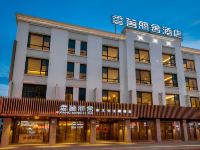 安吉香茗丽舍茶文化主题酒店 - 酒店外部