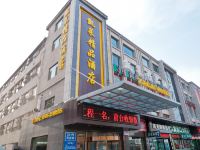 凯莱精品酒店(东营百货大楼店) - 酒店外部