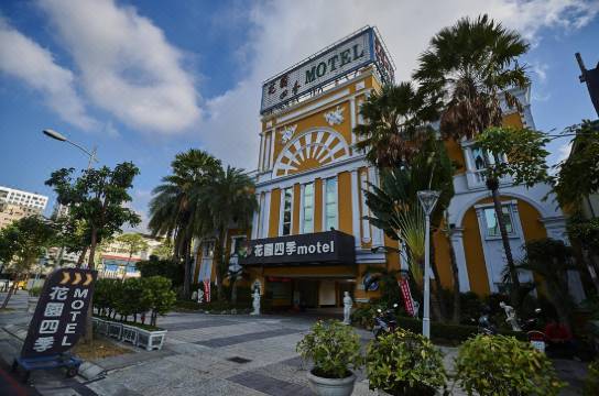 高雄花園四季汽車旅館 高雄 優惠價錢預訂 22年最新比價和旅客評論 Trip Com