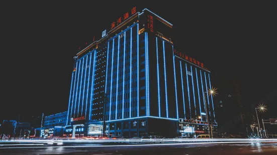 錫林浩特濱河飯店