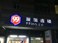 99旅馆连锁(上海真华路店)